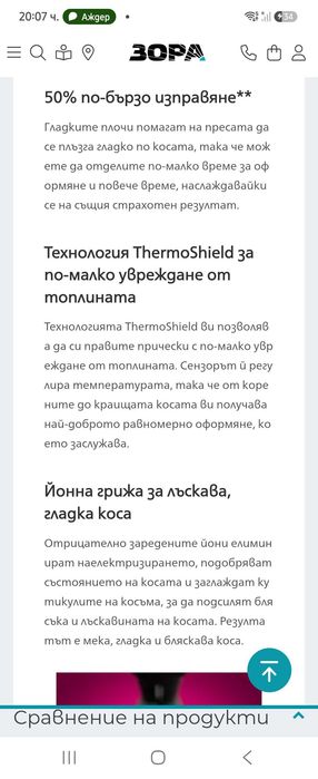 Преса Адванс инфраред Advance и Филипс