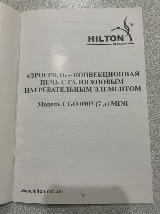 продается Аэрогриль новая