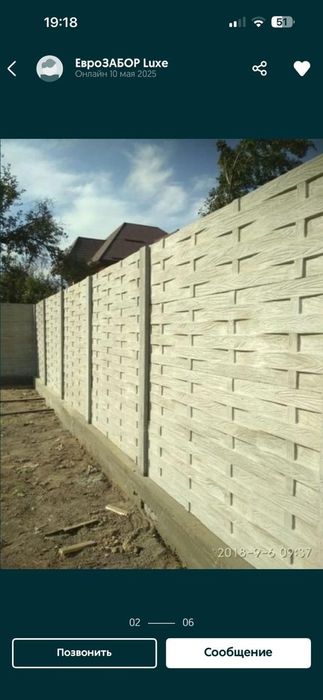 Еврозабор Газоблок Шлакоблок Ограждения