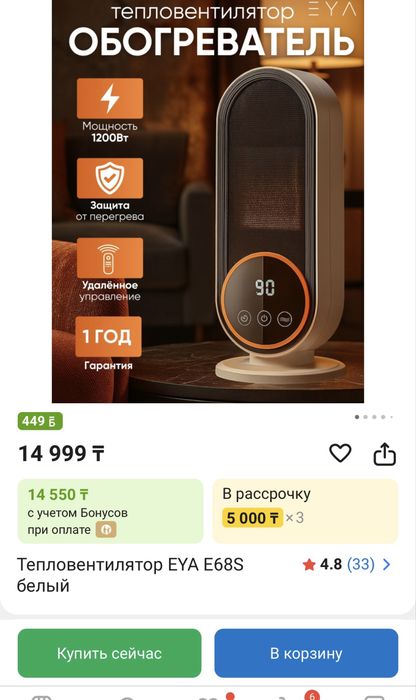 Обогреватель оптом и в розницу