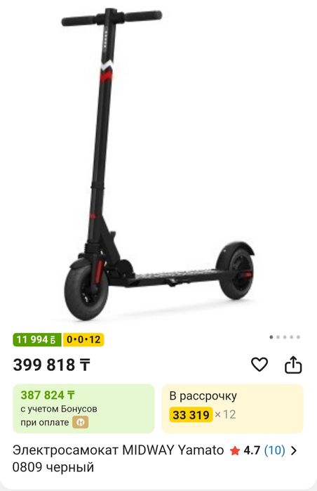 Электросамокат Midway