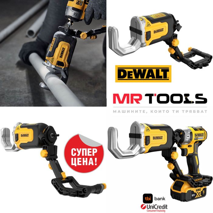 Приставка тръборез за винтоверт DeWALT DT20560