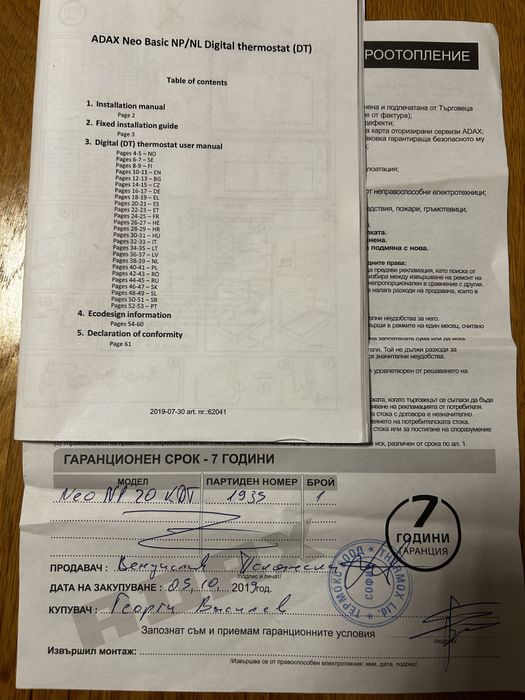 Конвектор ADAX NP 20 KDT – 2000 W, 140 см,