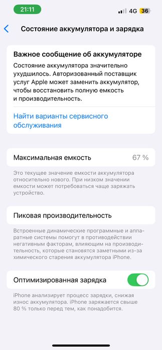 Айфон 13pro 128gb