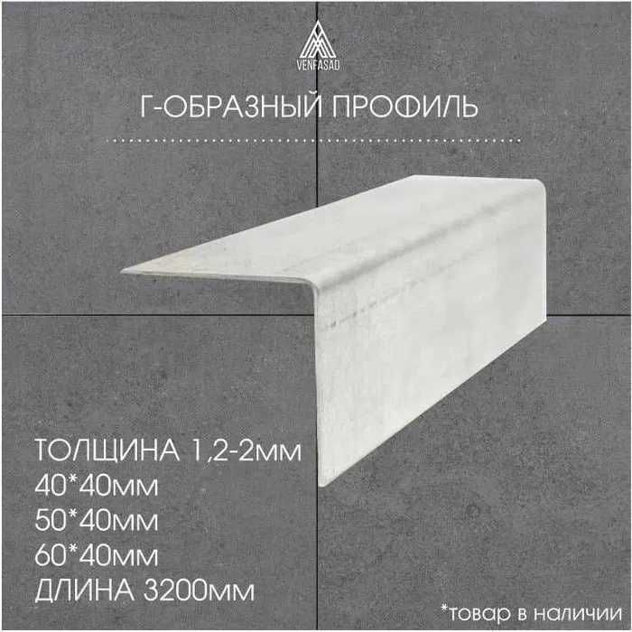 Кронштейн для фасада (сухой монтаж)