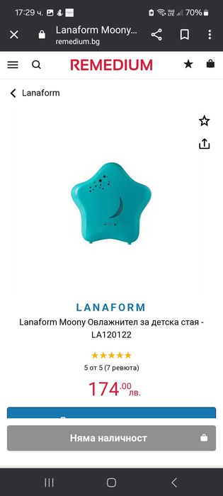 Овлажнител детски