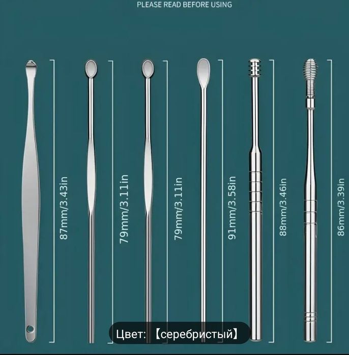 Продам новый набор для чистки ушей