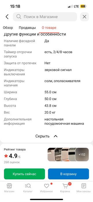 посудомоечные машины