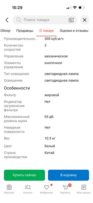 Продам вытяжку Midea