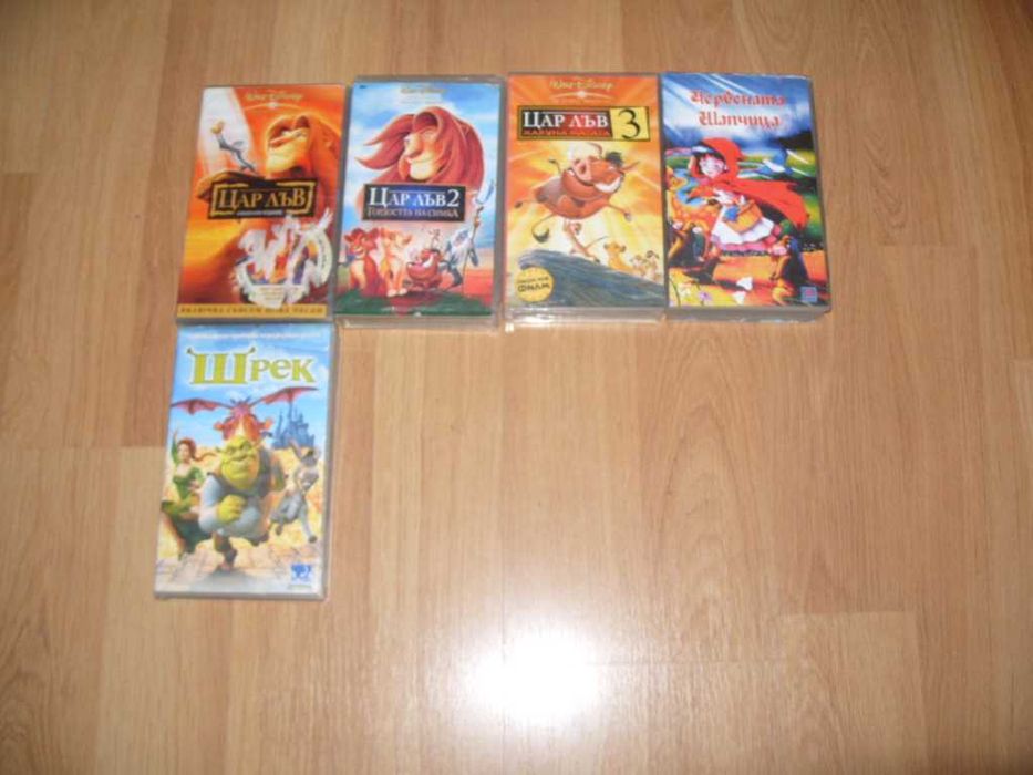 Анимации и филми на Видеокасети VHS