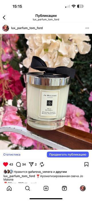 продам духи, район аэропорта