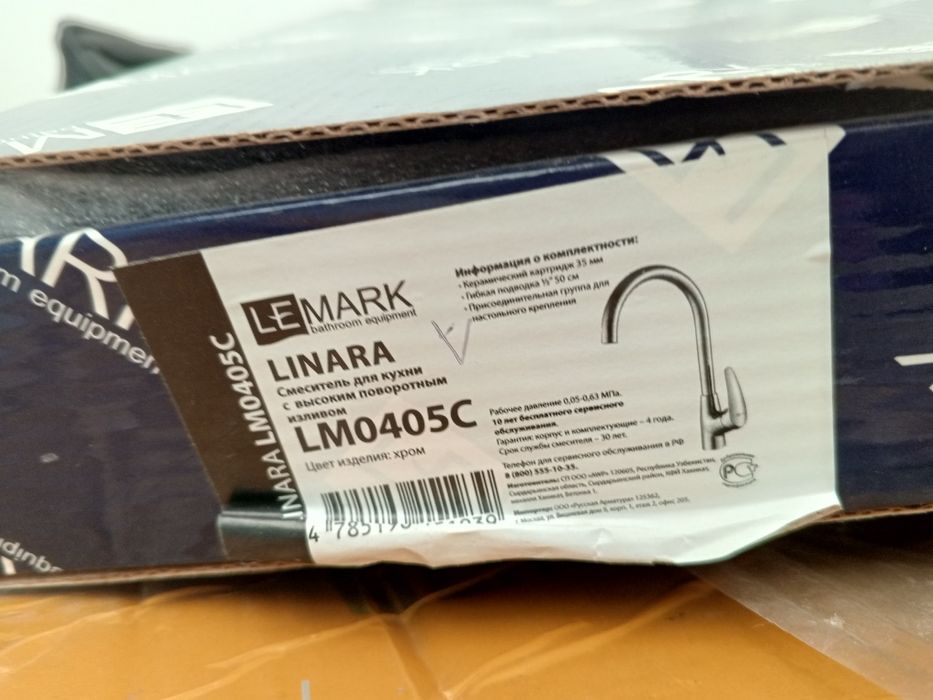 Смеситель Lemark кухонный