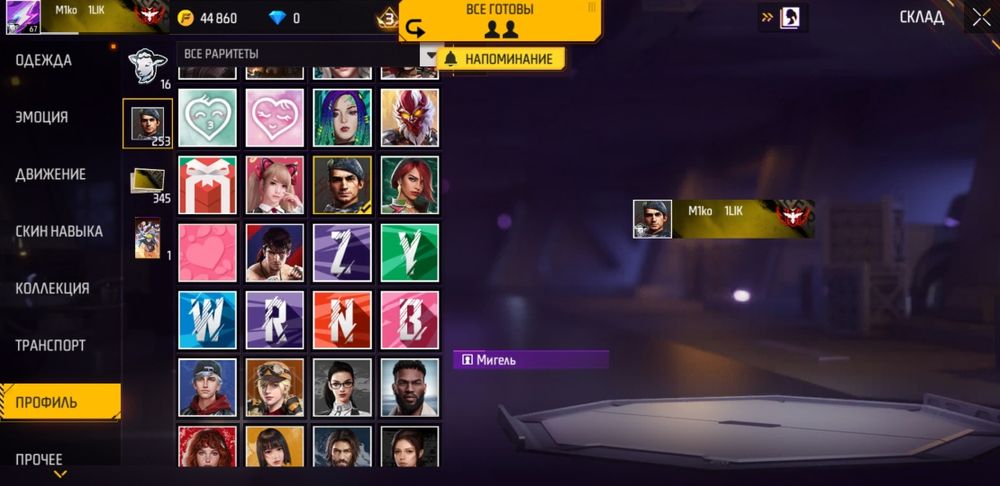 Фф Акаунт 5к срочна