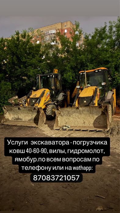 Экскаватор-погрузчик 3/1 JCB 3cx