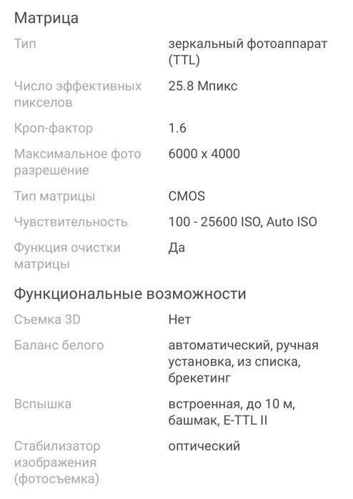 Фотокамера Canon EOS 250D EF-S 18-55 IS STM Kit