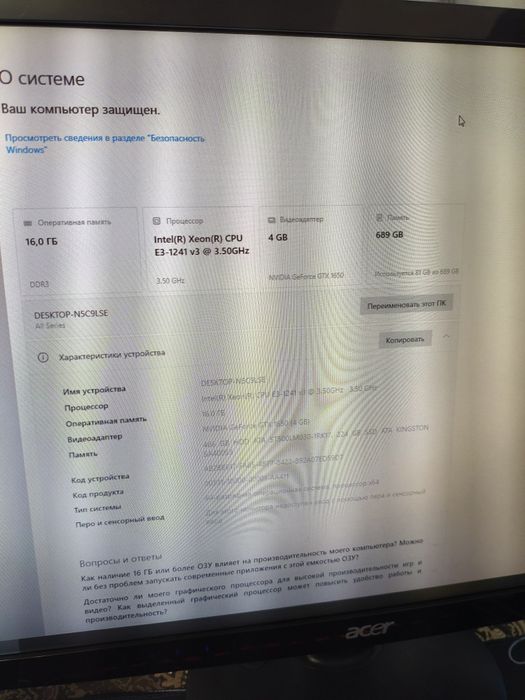 Компьютер полный комплект