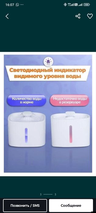 автопоилка для животных