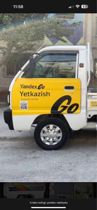 Yandex nakleka zakaz optom i dona nalichi