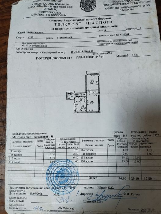 Продается 2х комнатная квартира.