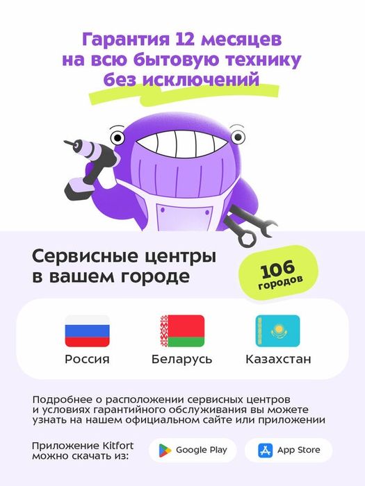 Аэрогриль Kitfort КТ-8105