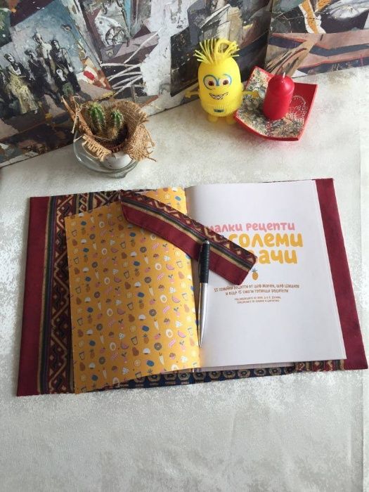 Калъфи за книги