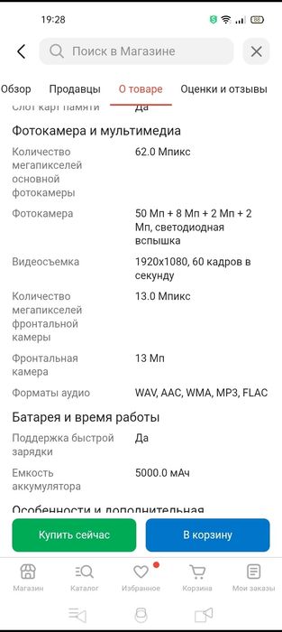 Продам смартфон Redmi Note 11