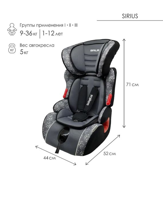 Детские автокресла