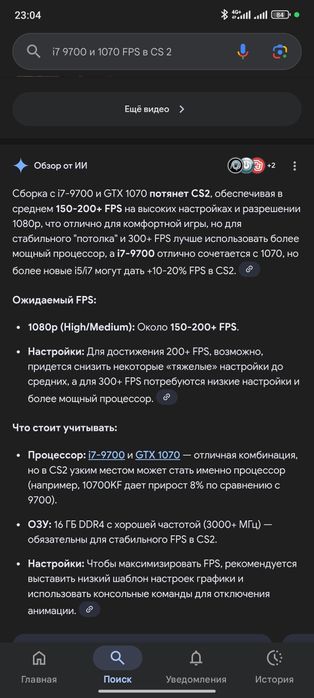 Системный блок игровой