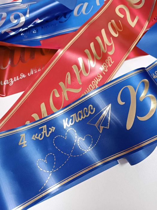 Печать на лентах в Астане