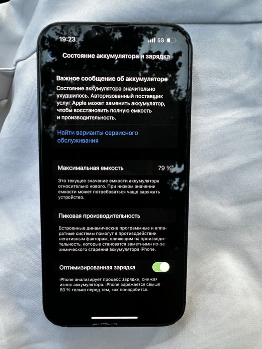 в продаже Айфон 13