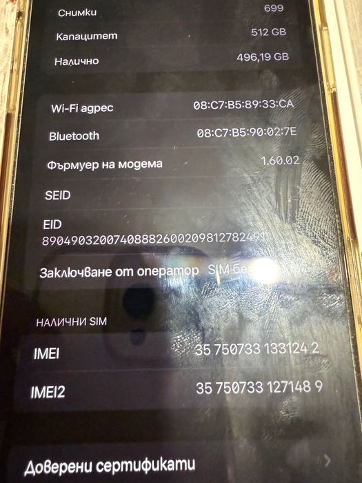 Iphone 16Pro Max 512GB