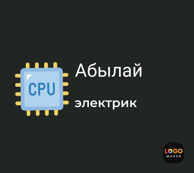 Компьютерная диагностика и автоэлектрик