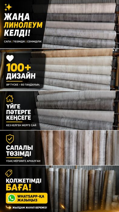Линолеум Рассия Китай