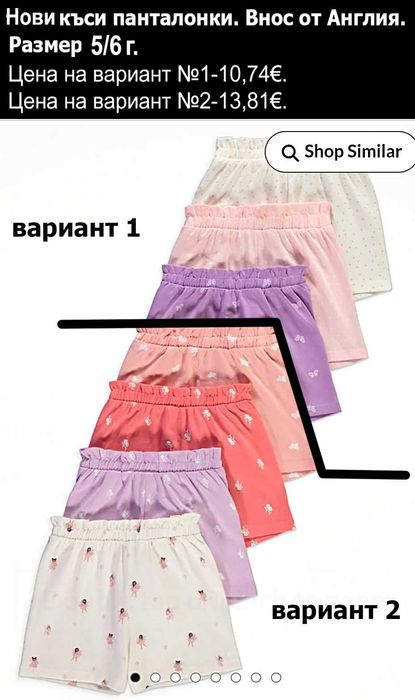 Нови дрехи за момиченце 5/6г -цени по снимките