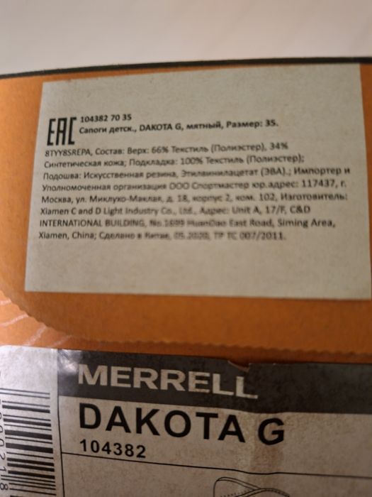 Продам детские сапоги .