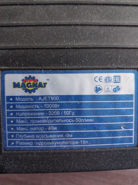 Насос водяной поверхностный