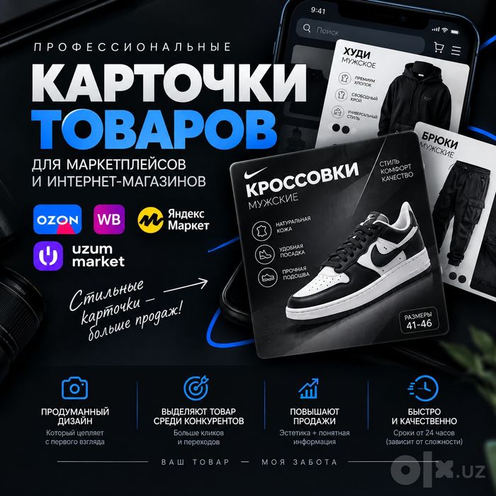 карточки товара для маркетплейсов
