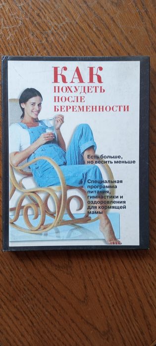 Книги про похудение