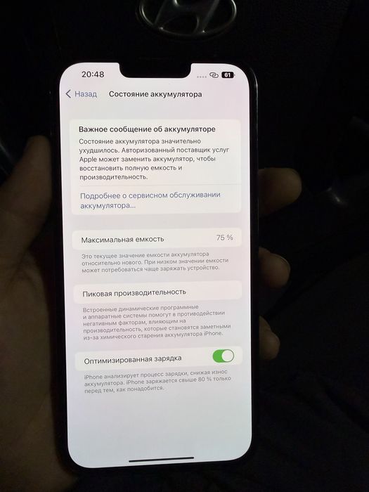 iPhone 13 Pro Max 128/75%