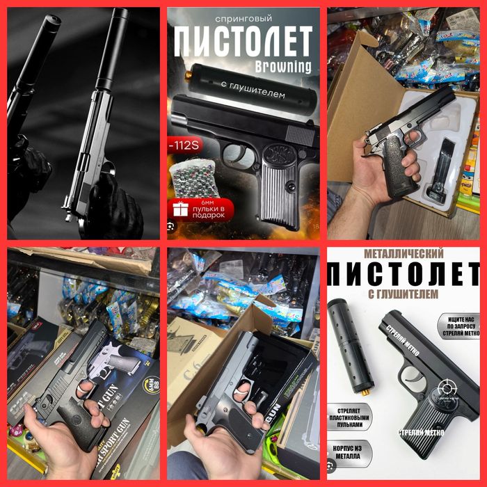 Оптом пистолет игрушечный air soft gun