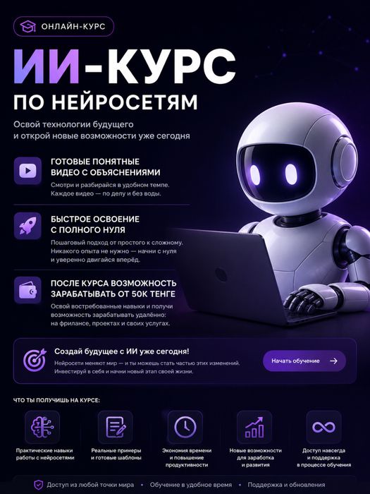 Курс по нейросетям