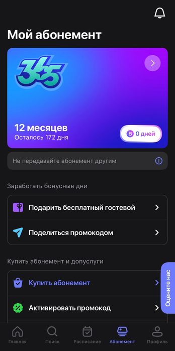 1ФИТ АБОНЕМЕНТ. продаю срочно