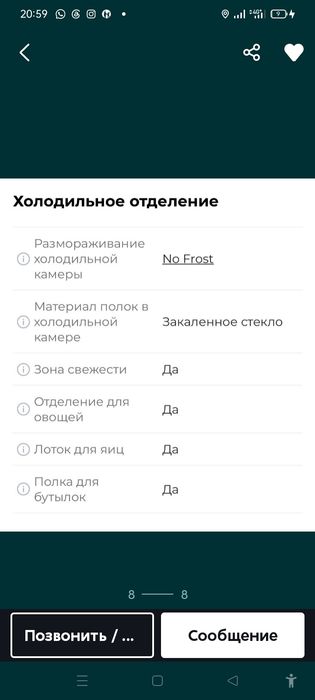 холодильник продам