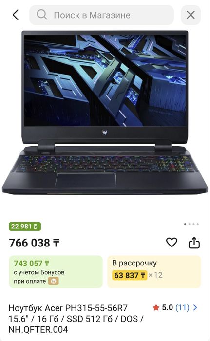 Игровой ноутбук Acer Predator Hellios 300