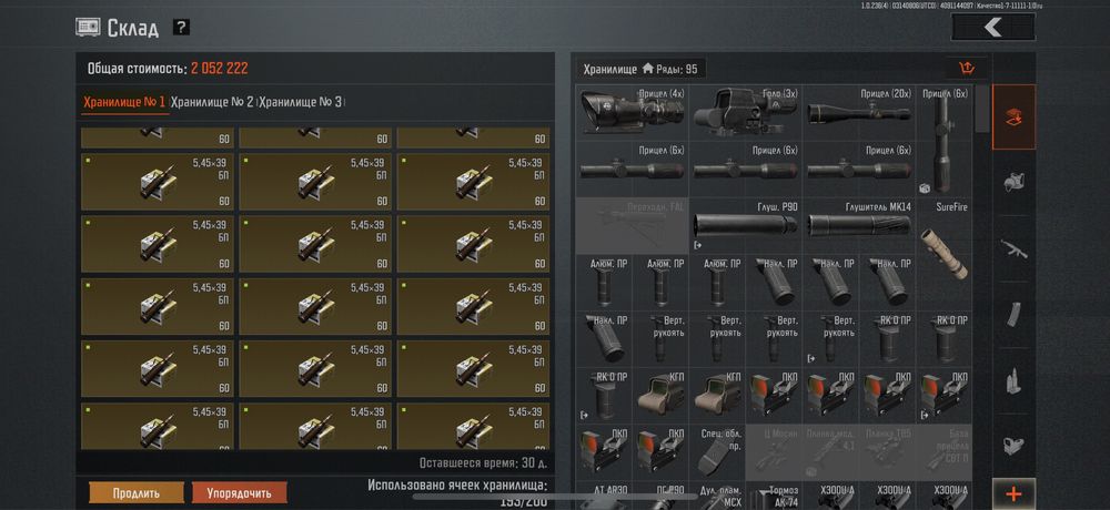 Продаю аккаунт в Arena Breakout Mobile