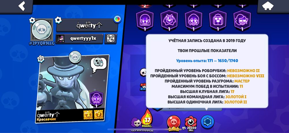 Продаю аккаунт бравл старс