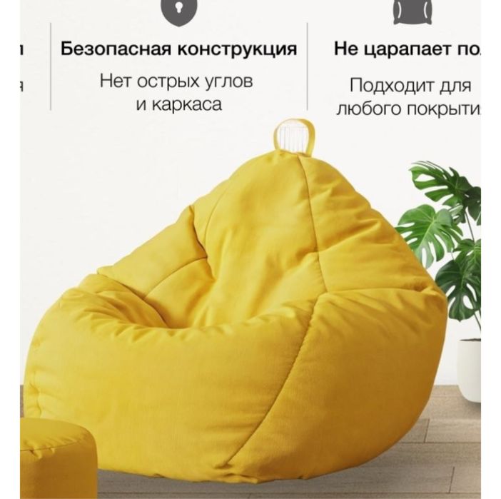 Желтый пуфик мешок