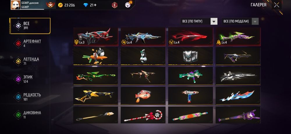 продам олд фф акк