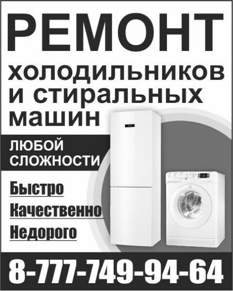 Внимание. Ремонт, качество, гарантия