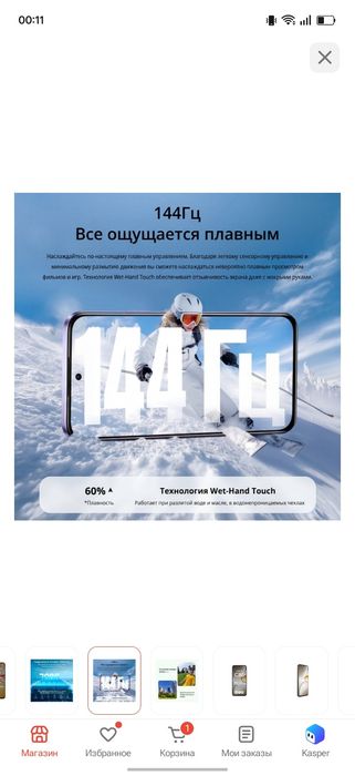 Realme C85 Обмен